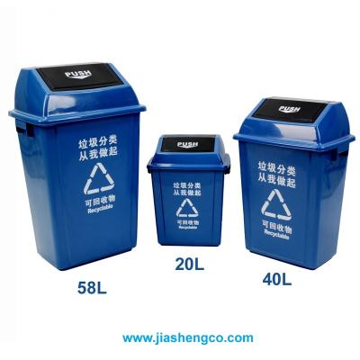 China Sustainable Plastic Garbag Bin Push Lid Garbage  Dustbin  20L/40L/58L for sale