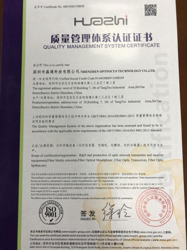 ISO9001 - Shenzhen Optfocus Technology Co., Ltd.