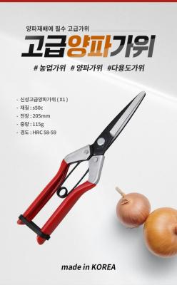 China SINSEUNG SK5 X1 Hardware Scissors Cutting Onions Multifunctional Shears zu verkaufen