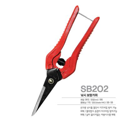 China Cutting Multi Function Kitchen Scissors SB202 Hardware Scissors Non-Slip Handle en venta