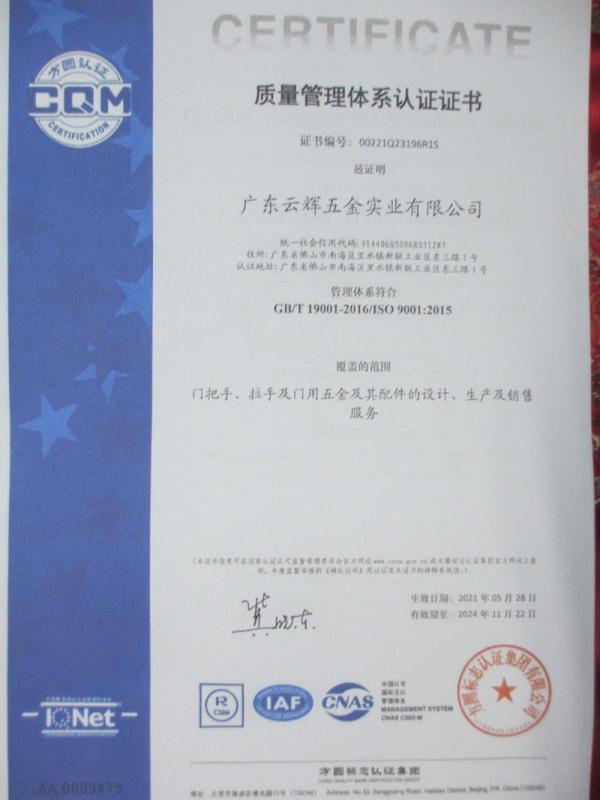 ISO9001 - Guangdong Hyh Hardware Industrial Co., Ltd.