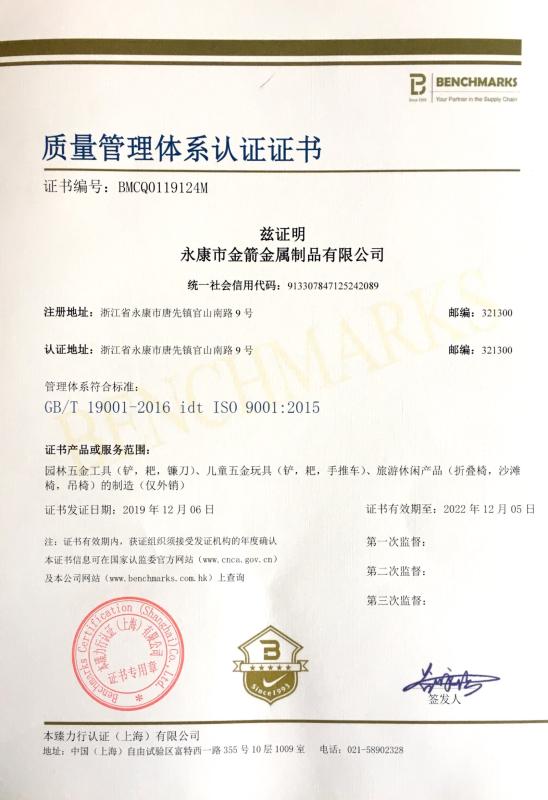 ISO9001 - Yongkang Gold Arrow Metal Products Co., Ltd.