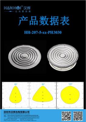 중국 60°/90°/120° 사용 가능 226×11.5mm 3030LED 정밀 광학 UFO 하이 베이 조명을 위한 친환경 물질 판매용