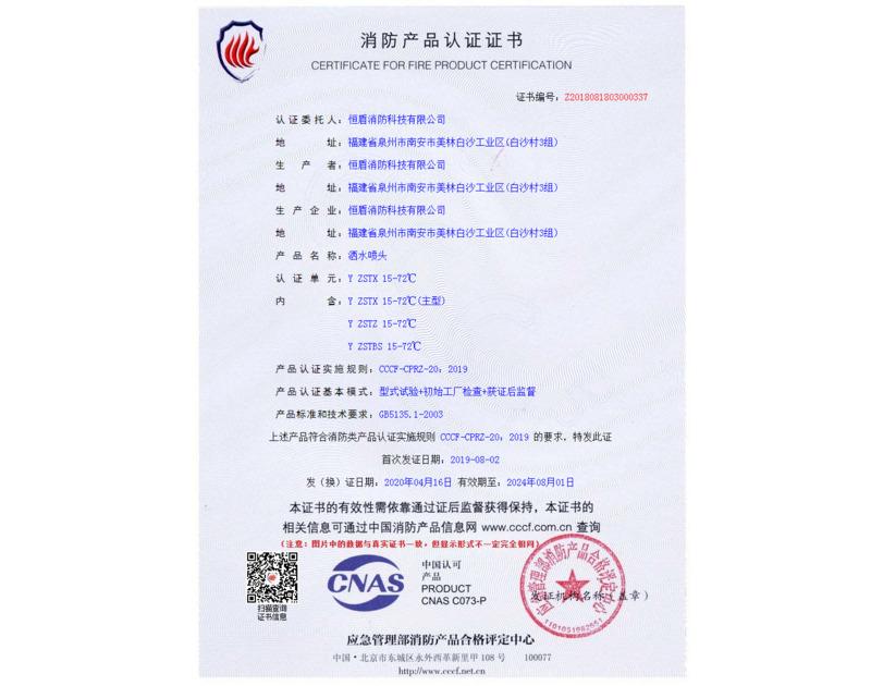 CCC - Hengdun Firefighting Technology Co., Ltd.