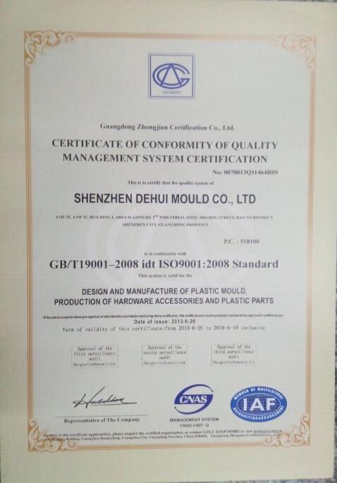 Quality Management System - Shenzhen Dehui Mould Co., Ltd.