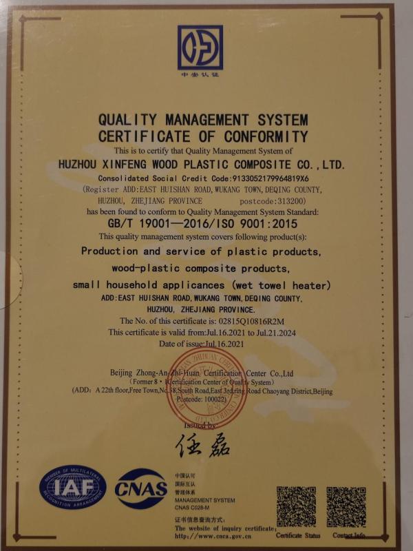 ISO9001 - Huzhou Xinfeng Wood Plastic Composite Co., Ltd.