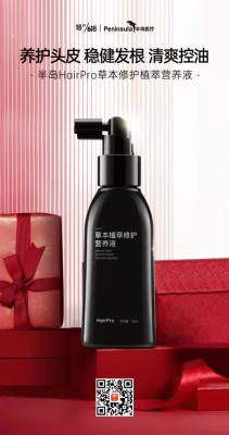 China Reparo natural 120ml das soluções da queda de cabelo das essências da planta unisex à venda