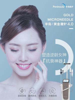 Китай Кожа затягивает машину Microneedle Rf продается