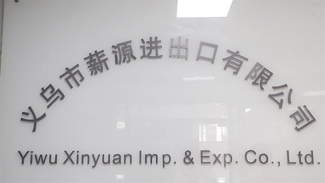 Verified China supplier - Yiwu Xinyuan Imp. & Exp. Co., Ltd.