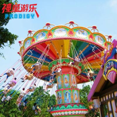 China Outdoor Flying Chair Rides Maker Funfair Adults Electric Swing for sale