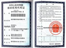 Certificate of Organization Code - NanChang Ruiwor Technology Co., Ltd.