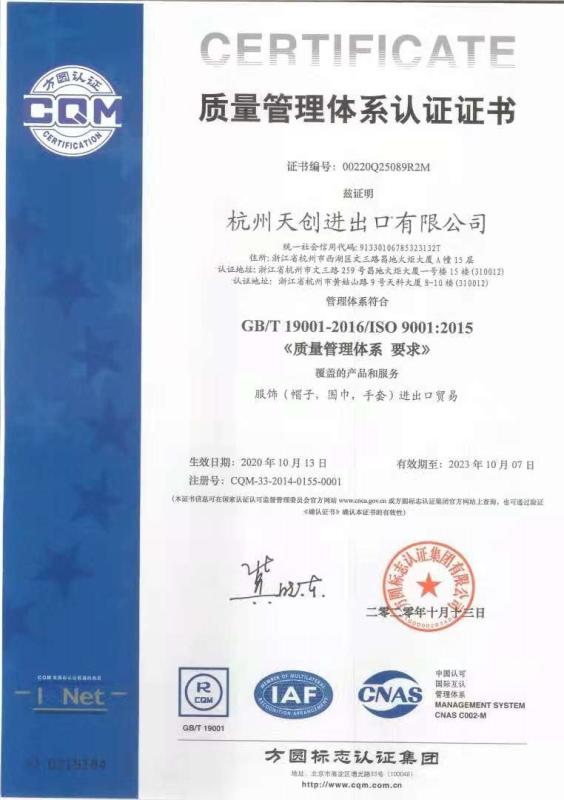 ISO14001 - Hangzhou In-Choice Import And Export Co., Ltd.