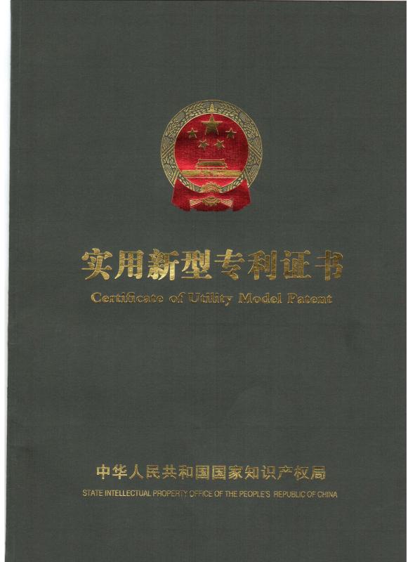 Certificate of Utility Model Patent - Shenzhen Red Leaf Locks Technology Development Limited Corporation