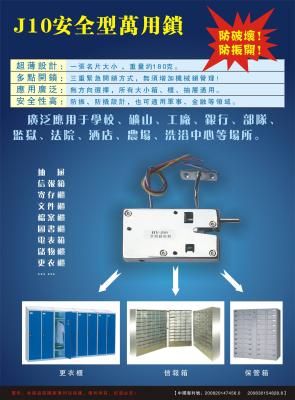 Cina Superficie ultra sottile dell'iniezione dell'olio della serratura del compatto della serratura della cassetta delle lettere dell'appartamento del ferro in vendita