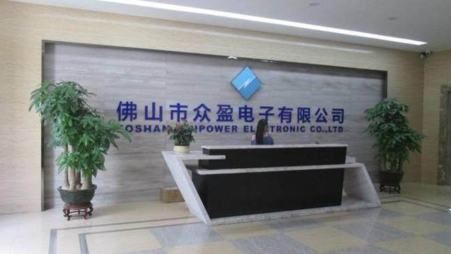 Verified China supplier - Foshan Unipower Electronic Co., Ltd.