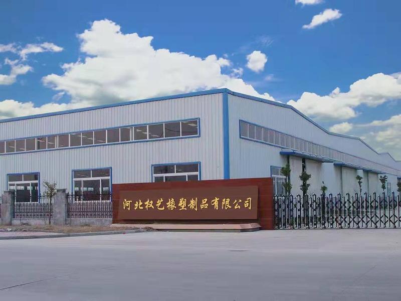 Verified China supplier - Hebei Quanyi Rubber Plastic Products Co., Ltd.