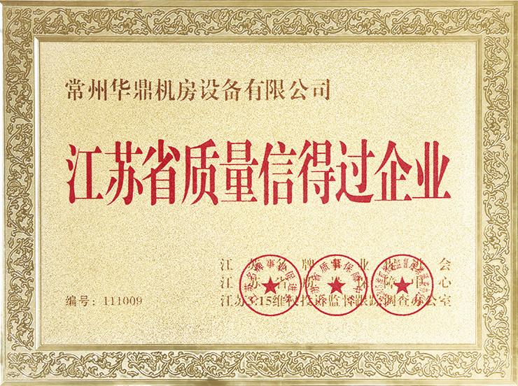 Medal - ChangZhou Huading Computer-room Equipment Co., Ltd