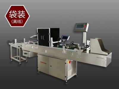 China 30m min	Trace And Track System for plastic bags and carton for sale