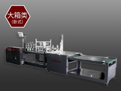 China Horizontal type Trace and track System for carton for sale