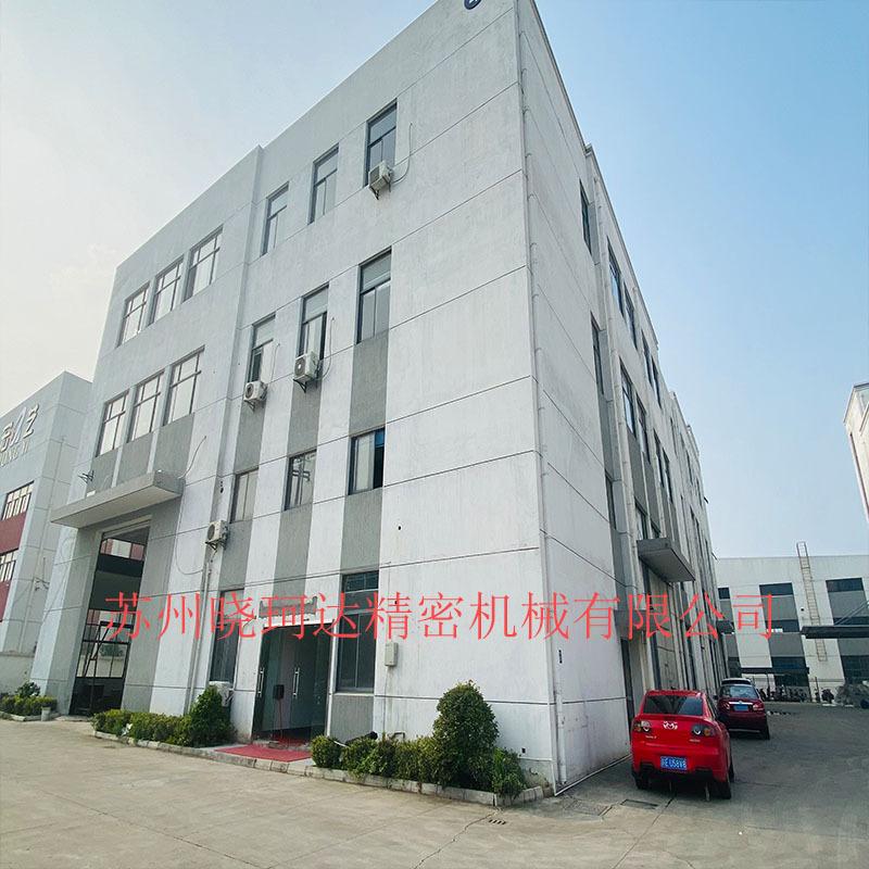 Verified China supplier - Suzhou Xiaokeda Precision Machinery Co., Ltd.