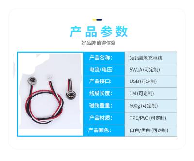 China High quality magnetic pin pogo pcb charger 3 power connector for sale