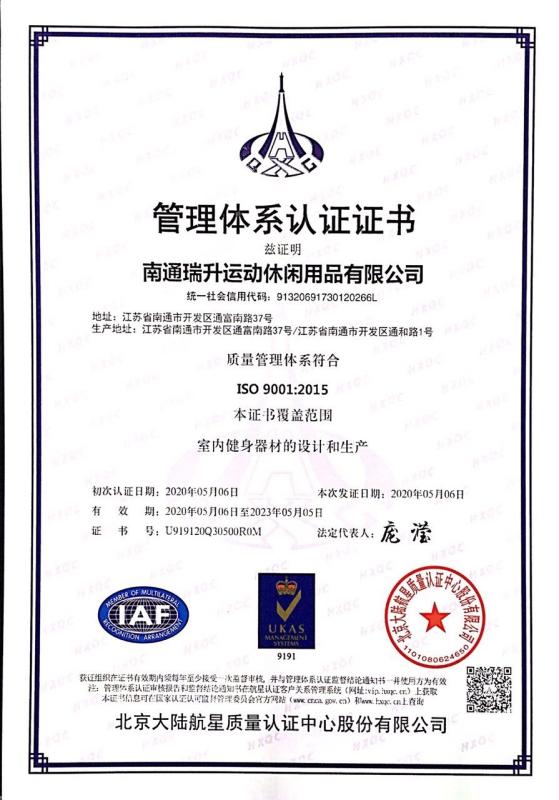 ISO 9001:2015Quality management system - Qingdao Hongbinsheng Health Sci.&Tech.，Ltd.