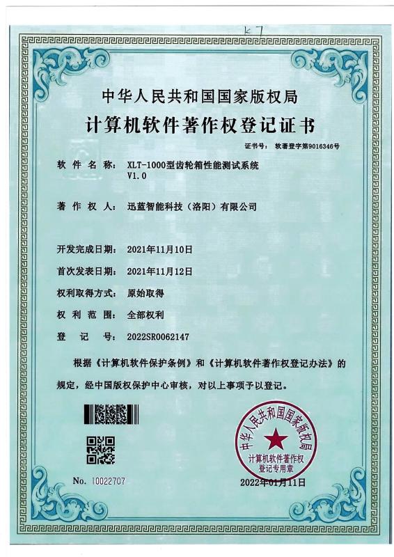  - Seelong Intelligent Technology(Luoyang)Co.,Ltd