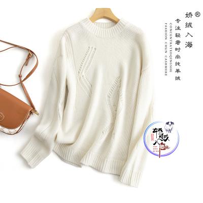 China Anti-pilling 2021 Autumn And Winter Original Solid color sweater cavity design cashmere sweater cashmere fabric for sale