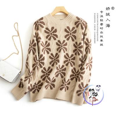 China 2021 Striped Cashmere Sweater Cashmere Long Sleeve Sweater Anti-wrinkle Fashion Clothing Crew Neck Sweater Fabric for sale