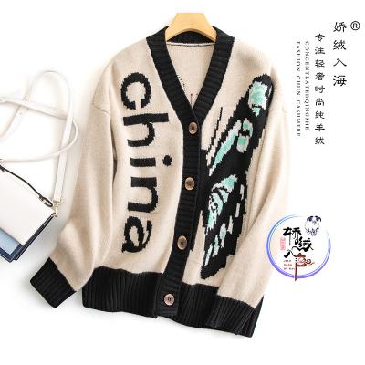 China Anti-wrinkle original V-neck long sleeve cashmere cardigan with Chinese elements cashmere sweater cashmere fabric for sale