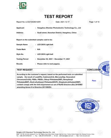 ICE - Hangzhou Shenlan Photoelectric Technology Co., Ltd.