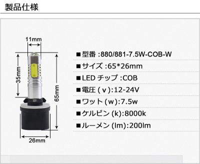 China Super Bright 880-7.5W Rear - COB LED Bulbs For Car Turn Signal Reverse And Brake Lights Adjustment 1500LM Car Led Car Lights for sale