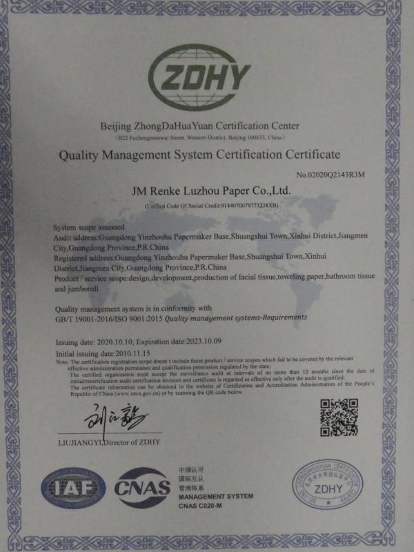 ISO9001 - Jiangmen Renkeluzhou Paper Co., Ltd.