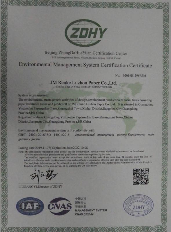 ISO14001 - Jiangmen Renkeluzhou Paper Co., Ltd.