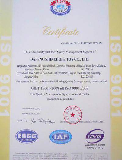 ISO9001 - Shanghai Cheeron Industrial Co., Ltd.