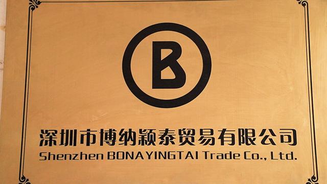 Verified China supplier - Shenzhen Bonayingtai Trade Co., Ltd.