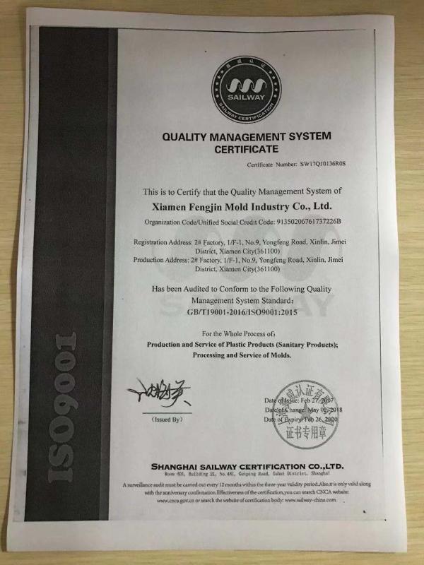 ISO9001 - Xiamen Fengjin Mold Industry Co., Ltd.