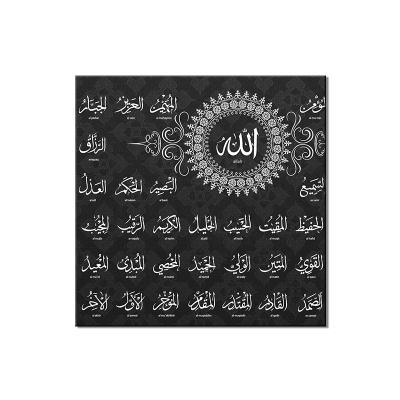 China Muslim Quran Modern Islamic Scripture Decoration Home Canvas Oil Painting Poster Living Room Wall Art Spray Painting for sale