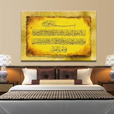 China Modern Wholesale Custom View Canvas Poster Muslim Islamic Religion Wall Art Painting For Home Decor for sale