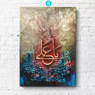 China Custom Wholesale Modern Muslim Alhamdulillah View The Wall Art Paintings Canvas Poster For Home Decor for sale