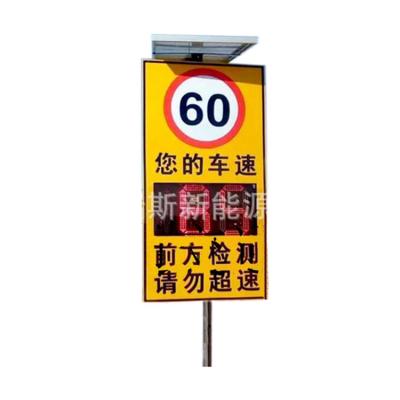 China Cheap Outdoor Security Radar Capture Over Speed ​​System Radar Speed ​​Led Sign for sale