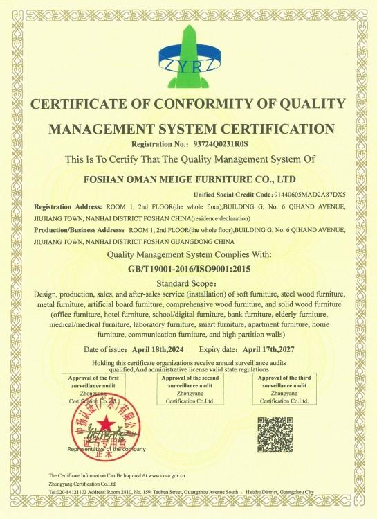 ISO9001:2015 - FOSHAN OMAN MEIGE FURNITURE CO.,LTD