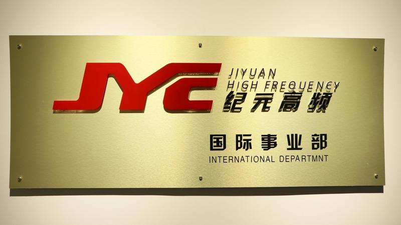 Verified China supplier - Foshan Jiyuan High Frequency Equipment Co.,Ltd.