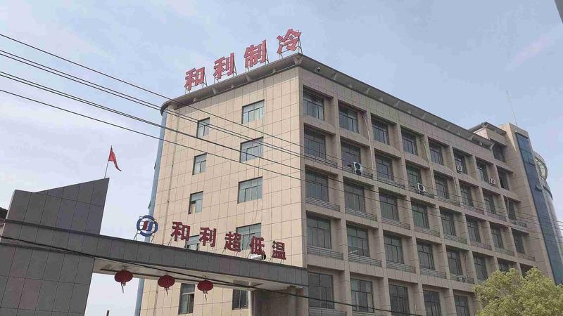 Verified China supplier - Zhejiang Heli Refrigeration Equipment Co., Ltd.