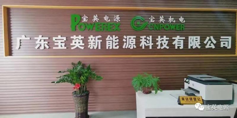 確認済みの中国サプライヤー - Powerex New Energy Technology Co., Ltd.