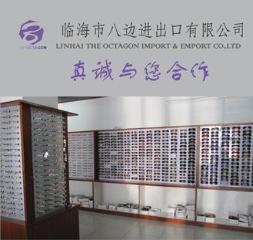 Verified China supplier - Linhai The Octagon Import & Export Co., Ltd.