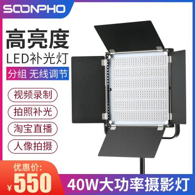 China Soonpho Su Ben P60s Lighting Led Lighting Constant Lighting Studio Vlog Photography Video Lighting Studio Host Beauty Live Fill P60S for sale