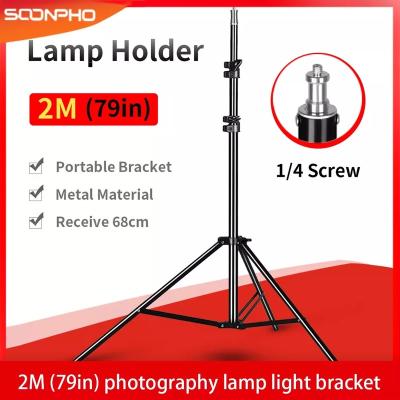 China 2M(79in) Photography Photo Studio Aluminum Alloy Snap Light Stand 1/4 Screw Lightweight Tripod For Godox Softbox 2M Video Snapshots for sale