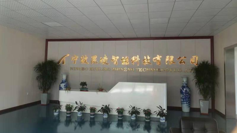 Verified China supplier - Ningbo Kunling Zhineng Technology Co., Ltd.