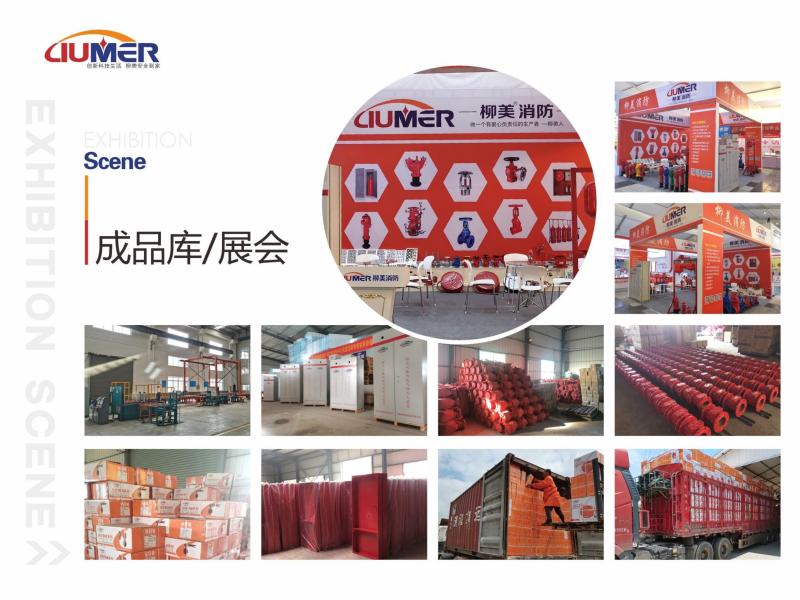 Verifizierter China-Lieferant - Quanzhou Liumei fire equipment Co., LTD